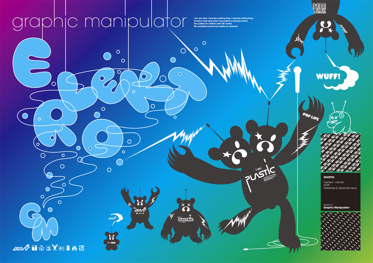 Graphic Manipulator “33 Free Paper Cover”