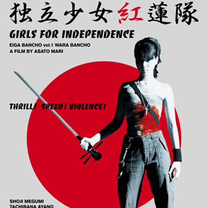 Mari Asato “Girls For Independence” DVD