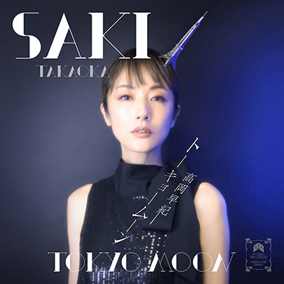 Saki Takaoka “トーキョームーン / ひとつだけ”
