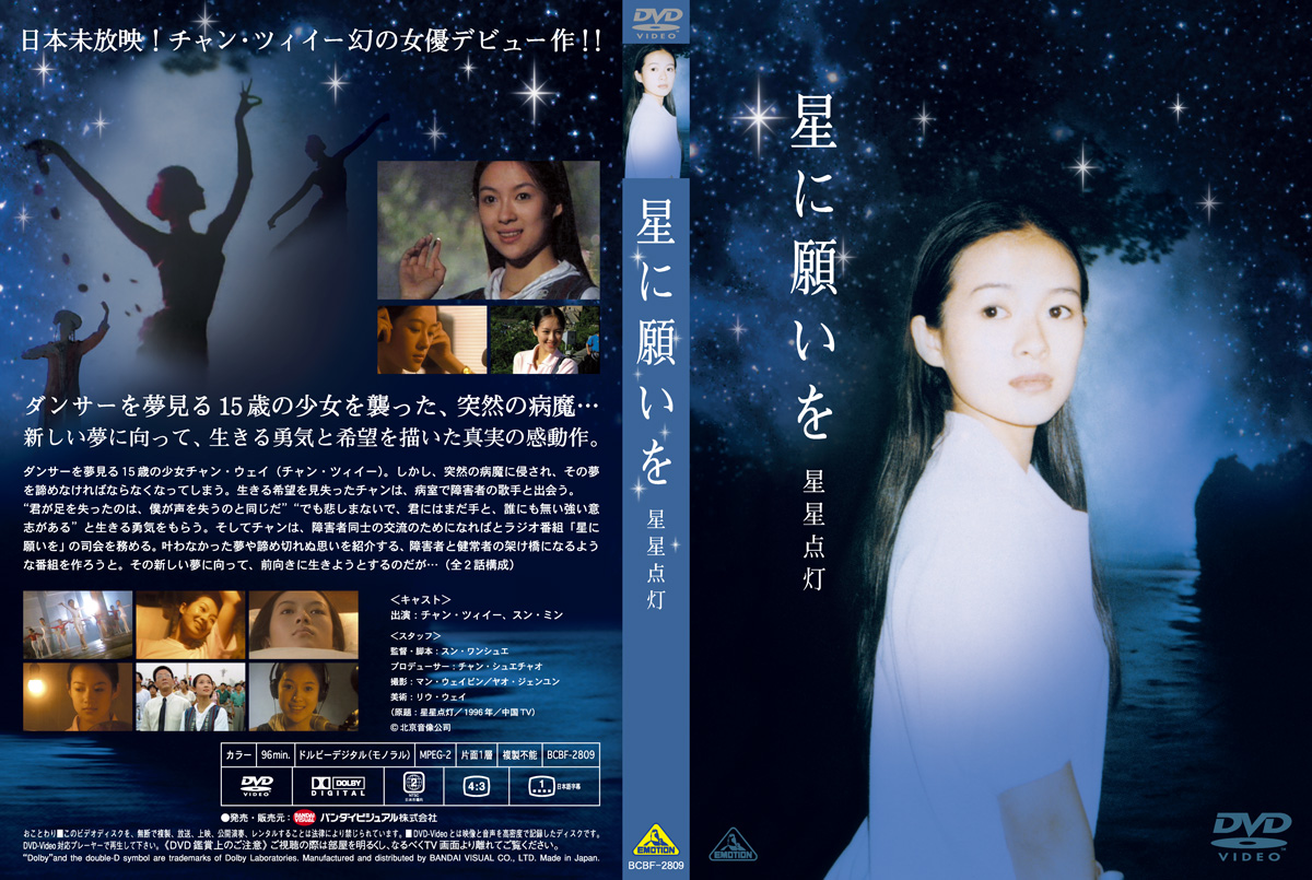 Zhang Ziyi “Jasmine Women DVD-BOX”