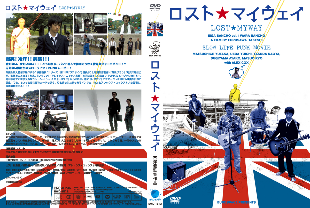 Takeshi Furusawa “Lost★Myway” DVD
