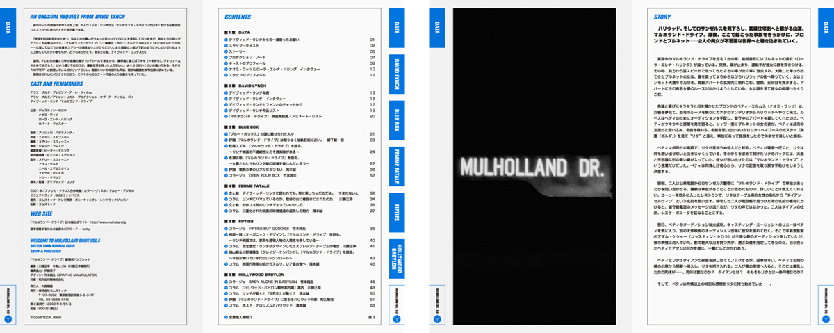 David Lynch “Mulholland Drive”