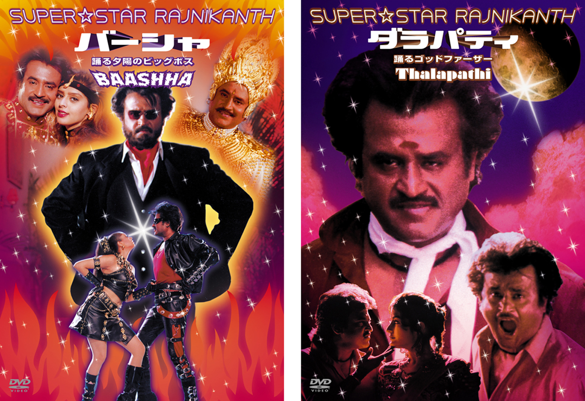 Super★Star Rajnikanth “Collector’s DVD-BOX”