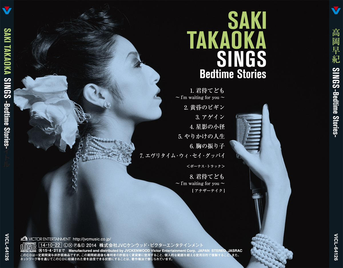 Saki Takaoka “Sings -Bedtime Stories-“