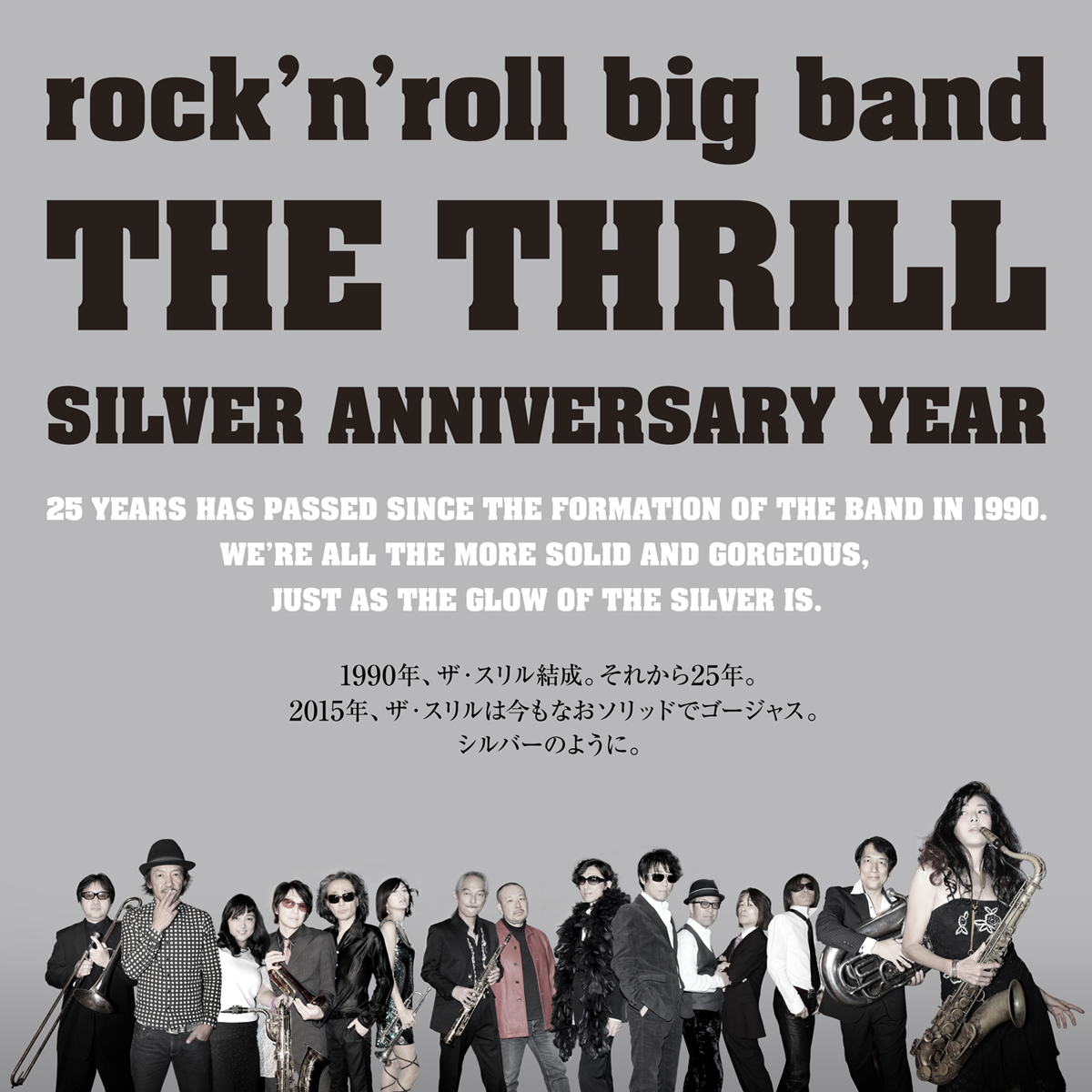 The Thrill “Silver Anniversary”