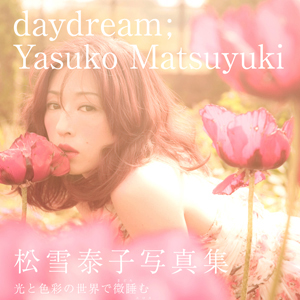 Yasuko Matsuyuki “daydream”
