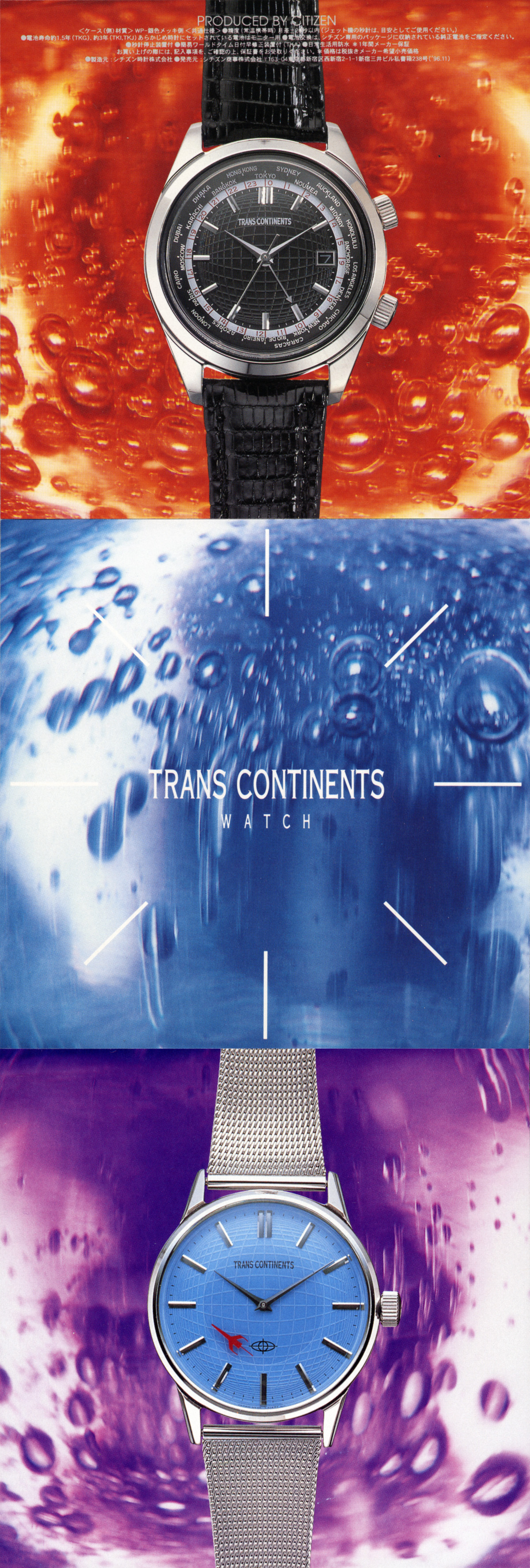 Trans Continents “Watch” AD